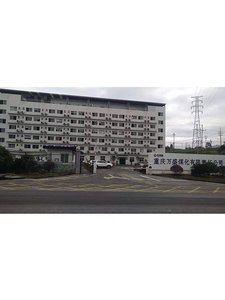 重慶萬盛煤化有限責(zé)任公司