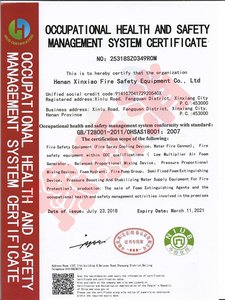 職業(yè)健康安全管理體系認(rèn)證英文