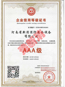 信用等級(jí)證書