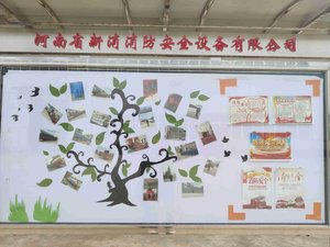 豫新消“安全生產月”消防安全宣傳活動